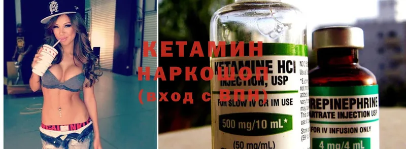 Кетамин ketamine  mega ссылки  Себеж 